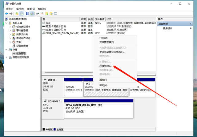 win11怎么分盘 win11系统占用c盘多大