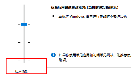 win11打开应用时会弹出是否允许更改怎么关闭 win11用户账户控制怎么取消