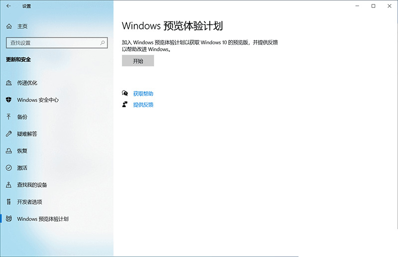 windows11怎么升级 windows11升级教程