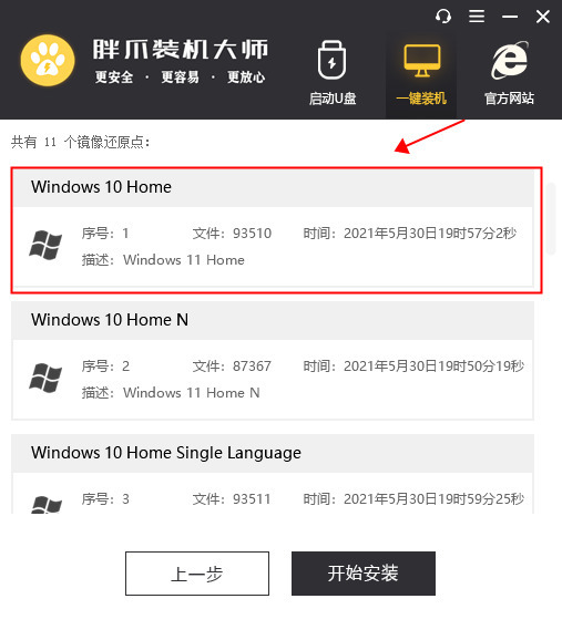 windows11最新原版iso镜像下载 win11官方正版系统合集免费下载