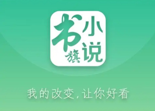 免费小说软件app哪个好 无广告免费全本小说app排行榜