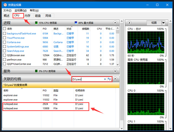 win11文件夹正在使用无法删除怎么办