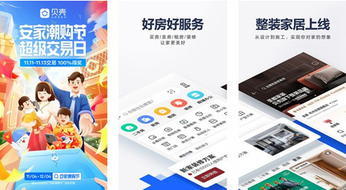 买房子的app哪个好知乎 最好的买房app排行榜