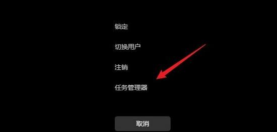 win11任务管理器怎么打开 win11任务管理器四种打开方法