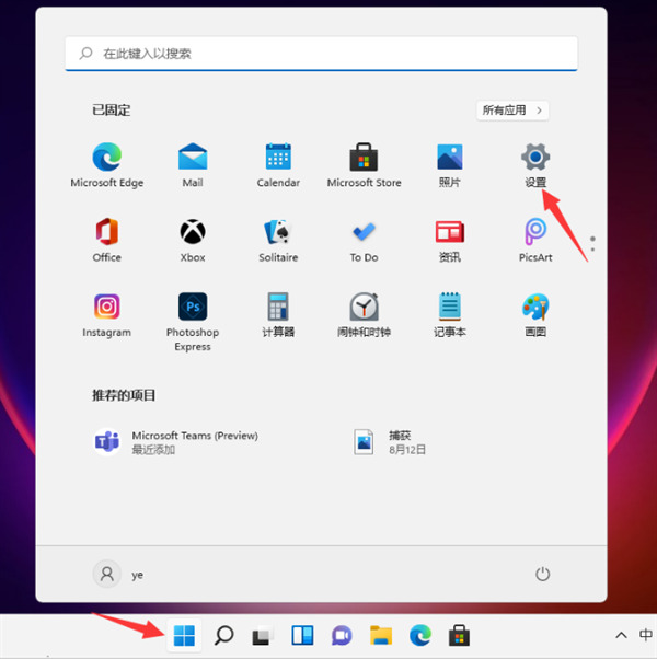 win11防火墙在哪里关闭 win11怎么关闭防火墙