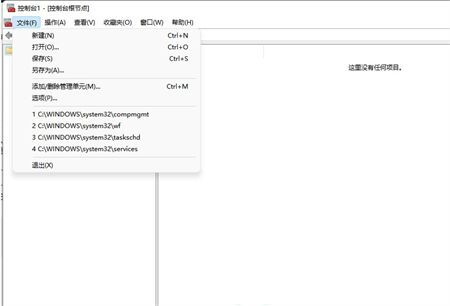 win11没有本地用户和组 win11找不到本地用户和组