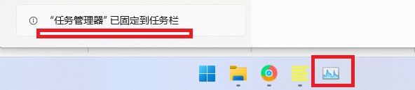 win11固定到任务栏 win11任务栏添加图标