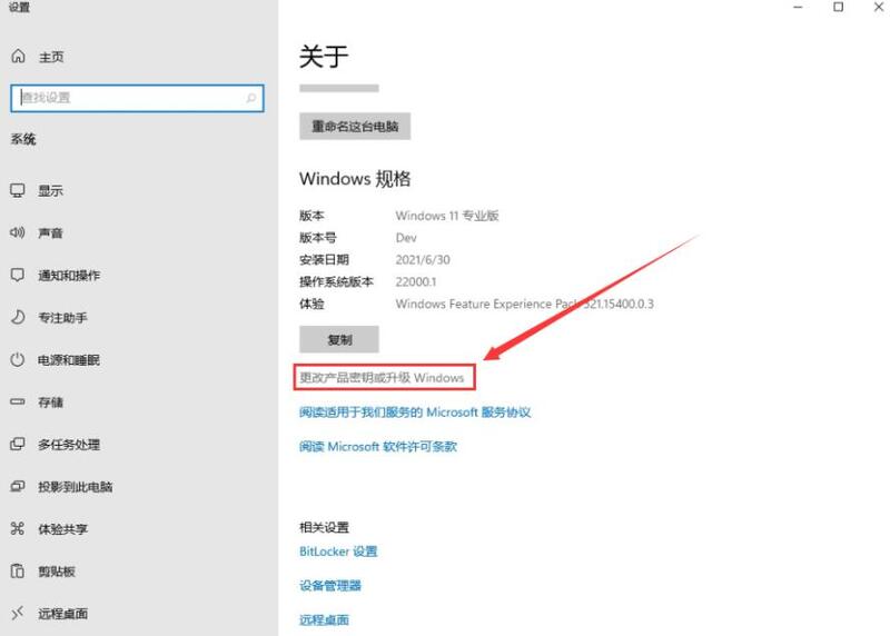 win11各版本激活密钥大全 win11激活码2022最新最全分享