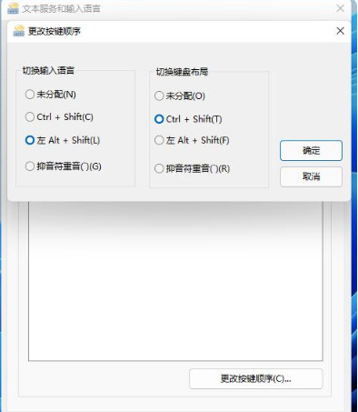 win11快捷键怎么设置 win11快捷键设置方法