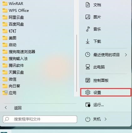 win11截屏怎么截快捷键 win11屏幕截图快捷键