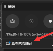 win11怎么录屏 win11屏幕录制快捷键分享