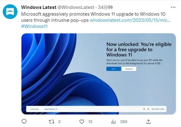 微软弹出 Win11 升级全面推送win10用户