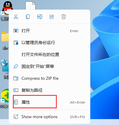 win11兼容性怎么设置 win11兼容性设置方法