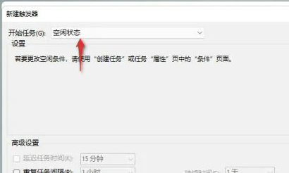 windows11定时关机在哪设置 windows11定时关机怎么取消