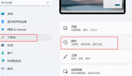 win11任务栏透明怎么设置 win11任务栏透明度调节方法分享