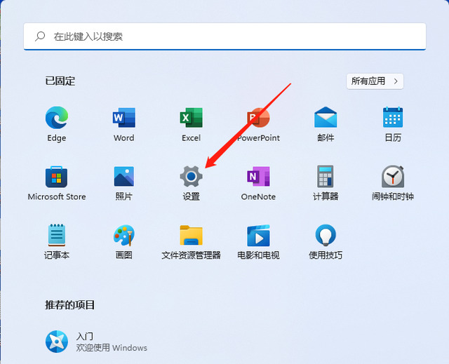 win11推荐的项目怎么关闭 win11推荐的项目怎么删除