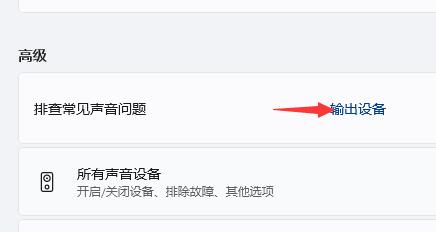 win11笔记本没有声音怎么回事 win11没声音怎么办