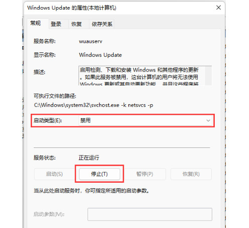 Win11自动更新怎么关闭 彻底关闭Win11自动更新最全方法