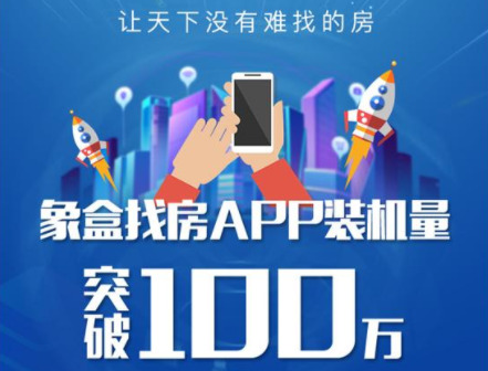 租房子app哪个好没有中介费 比较靠谱的租房app推荐