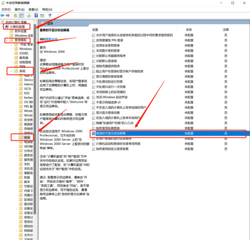 win11怎么都去不掉开机密码 win11开机密码怎么关闭