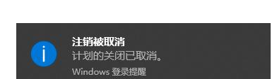 windows11定时关机在哪设置 windows11定时关机怎么取消