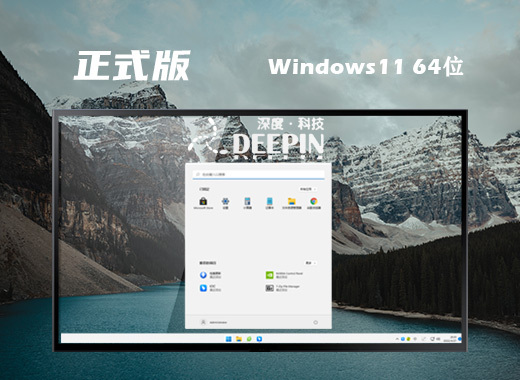 大地系统win11系统官方稳定版下载 win11系统最新中文版下载