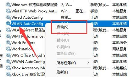 win11网络图标消失无法联网 win11电脑突然没有wifi连接功能