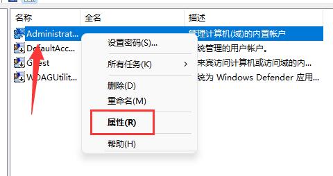 win11本地账户怎么改名 win11开机账户名称更改