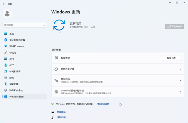 微软发布Win11 Build 25267预览版发布：部分bug进行修复