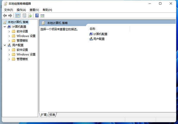 win11找不到gpedit.msc怎么办 win11组策略怎么打开