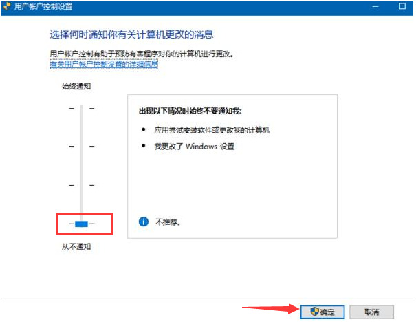 win11用户账户控制怎么取消 win11用户账户控制取消方法