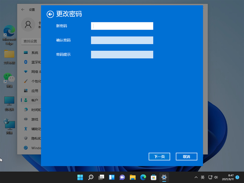 win11开机密码怎么关闭 win11取消开机密码设置方法介绍