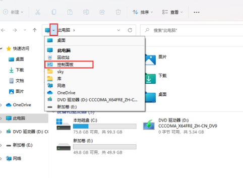 win11控制面板怎么打开 win11控制面板如何放到桌面