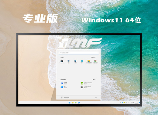 雨林木风win11微软专业版系统下载 win11官方iso镜像系统下载