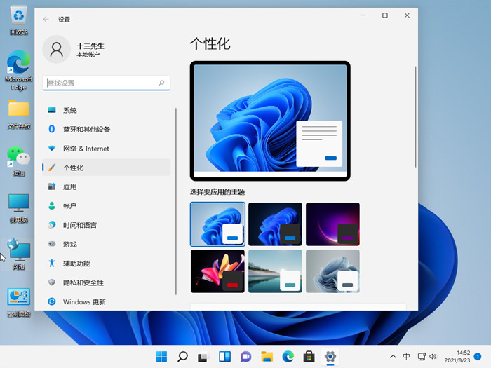 win11任务栏颜色怎么改 win11任务栏颜色修改方法