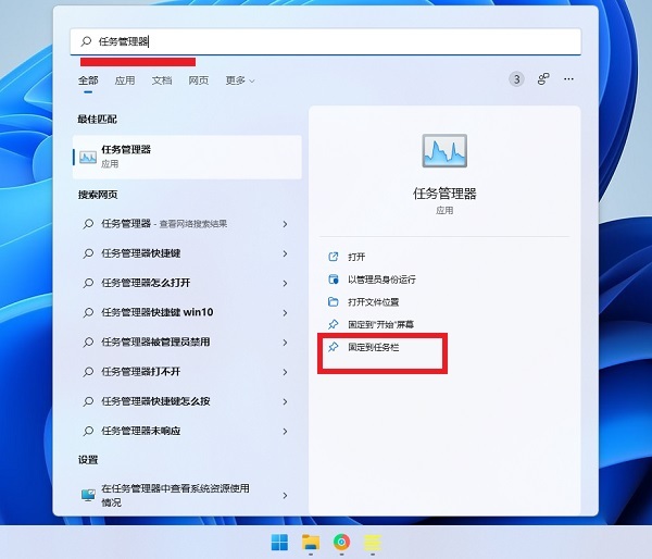 win11固定到任务栏 win11任务栏添加图标