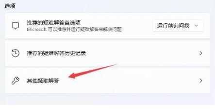 win11找不到wifi网络怎么办 win11wifi无法连接网络的解决办法