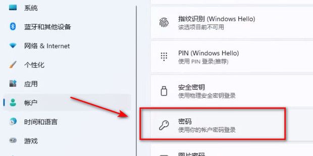 win11开机密码怎么设置 win11怎么修改开机密码