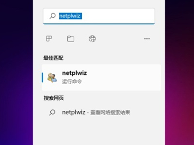 win11开机密码怎么关闭 win11取消开机密码设置方法介绍