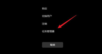 win11任务管理器怎么打开 win11快速调出任务管理器的方法分享