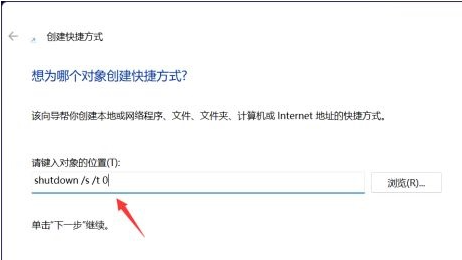 win11关机快捷键是什么 win11快速关机的方法分享