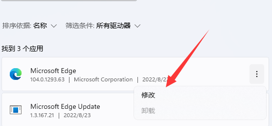 win11电脑有网但edge打不开网页怎么解决 win11自带edge无法打开网页怎么办