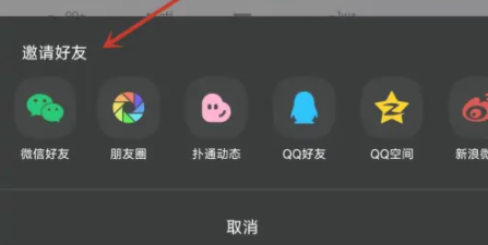 qq音乐怎么和好友一起听歌 qq音乐邀请好友一起听歌教程