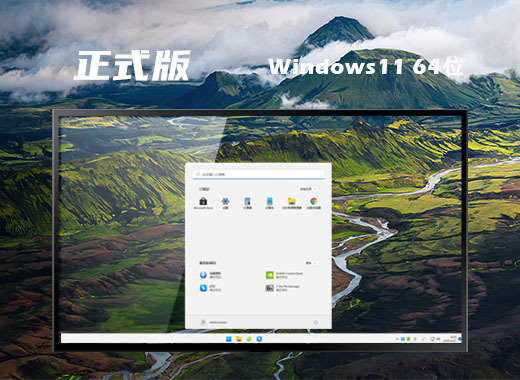 win11最新版本号是多少 windows11最新版本系统下载安装