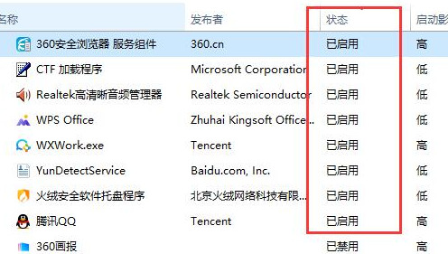 win11开机启动项在哪里设置 win11开机启动项哪些可以关闭