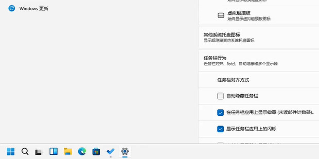 windows11任务栏怎么调到左边 win11任务栏怎么放到侧面