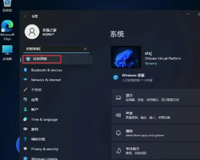 win11控制面板怎么打开 win11控制面板如何放到桌面