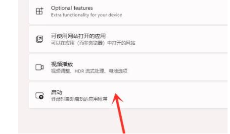 win11开机启动项在哪里设置 win11开机启动项哪些可以关闭