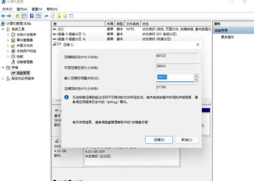 win11系统有必要分盘吗 win11硬盘分区的操作方式