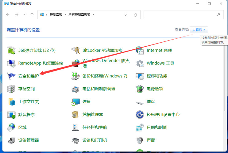 win11用户账户控制怎么取消 win11用户账户控制取消方法